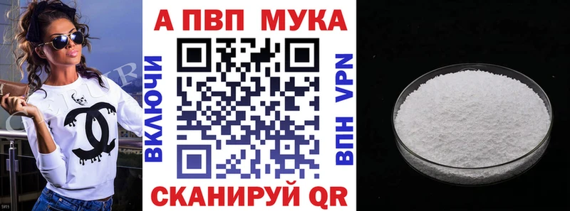 A PVP мука  Медвежьегорск 
