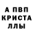 MDMA кристаллы Patato2
