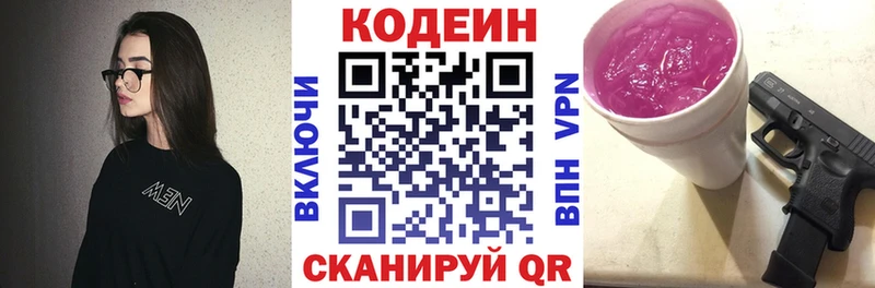 кракен tor  Медвежьегорск  Codein напиток Lean (лин)  как найти закладки 