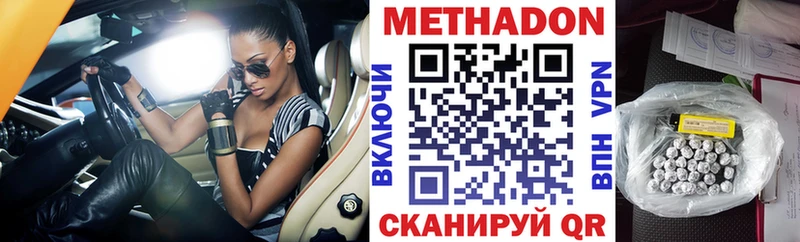 МЕТАДОН кристалл  Медвежьегорск 